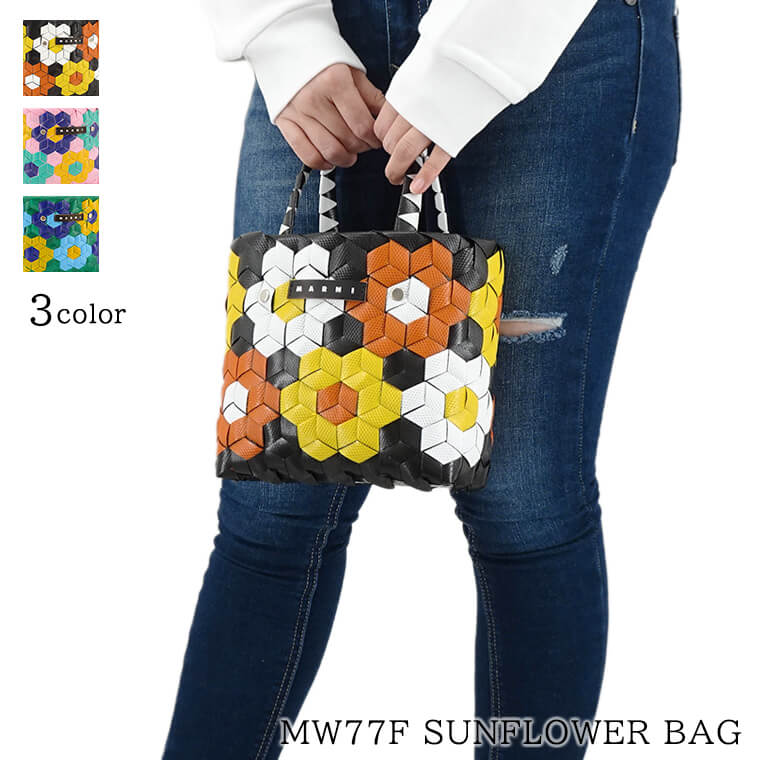 【新作】マルニ MARNI KIDS キッズ ハンドバッグ MARNI マルニ バッグ KIDS SUNFLOWER BAG サンフラワー ウーブン