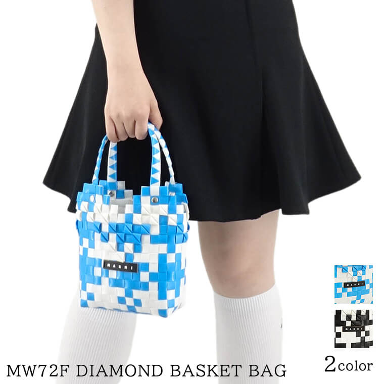 MARNI KIDS キッズ ハンドバッグ MW72F DIAMOND BASKET BAG M00637 M00IW 2カラー