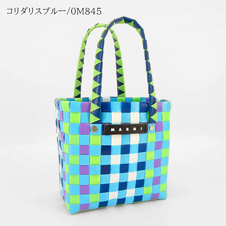 MARNI KIDS キッズ ハンドバッグ MW55F MICRO BASKET BAG M00178 M00IW 4カラー