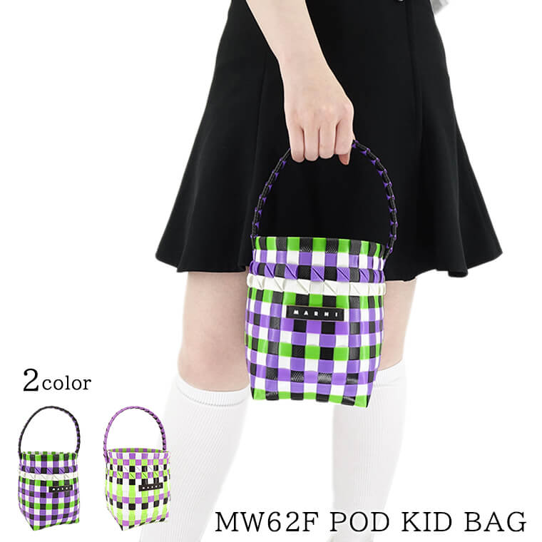 MARNI KIDS キッズ ハンドバッグ MW62F POD KID BAG M00332 M00IW 2カラー