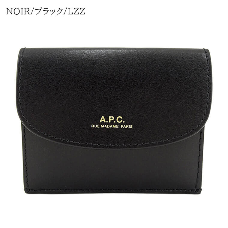 アーペーセー A.P.C. レディース 3つ折り財布 ブラック ヘーゼルナッツ
