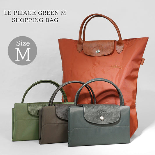 LONGCHAMP レディース トートバッグ LE PLIAGE GREEN M SHOPPING BAG 10168 919 4カラー