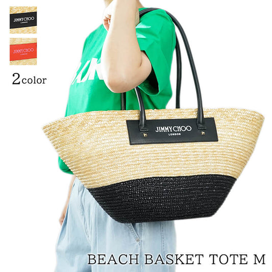【SUMMER FINAL SALE】 JIMMY CHOO レディース トートバッグ BEACH BASKET TOTE M JXH 2カラー