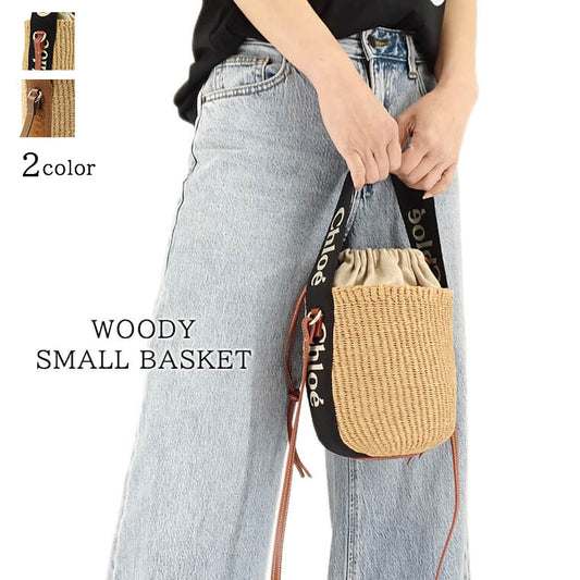 Chloe レディース バッグ WOODY SMALL BASKET CHC23AS381L18 2カラー