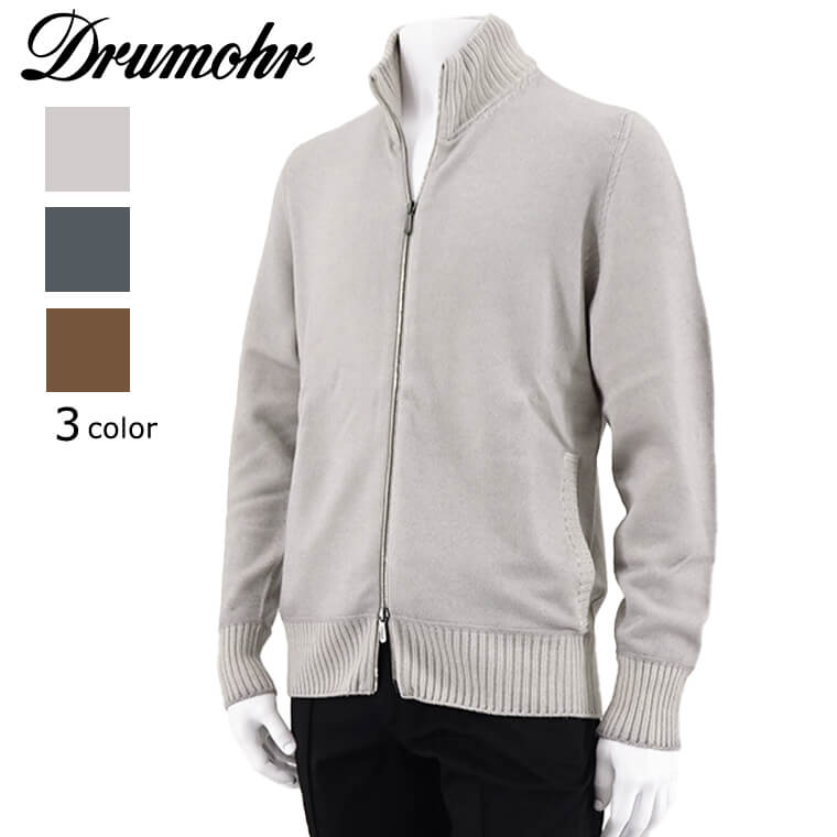 Drumohr メンズ ジップアップカーディガン D8M202AL 3カラー